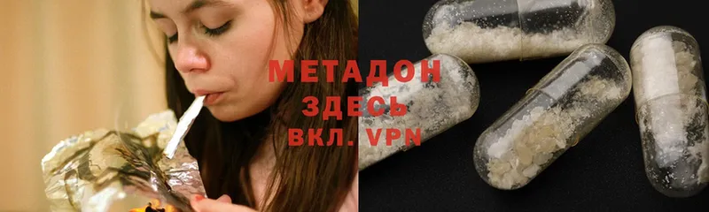 Метадон methadone  Гурьевск 